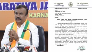 ಗಣೇಶ ಚತುರ್ಥಿ ಆಚರಣೆ: ಮಾರ್ಗಸೂಚಿ ಸಡಿಲಿಕೆಗೆ ಆಗ್ರಹಿಸಿ ಗೃಹ ಸಚಿವರಿಗೆ ಶಾಸಕ ಸಿ.ಕೆ. ರಾಮಮೂರ್ತಿ ಪತ್ರ!