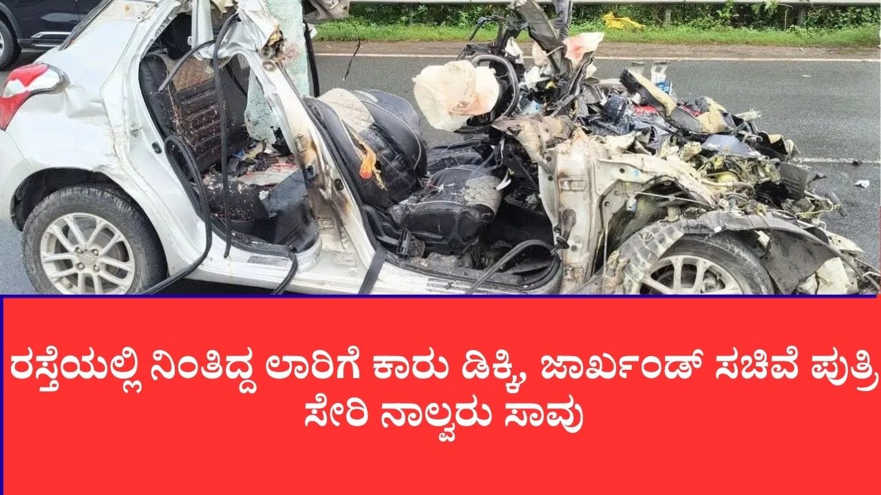 Photo: TV9 Kannada
