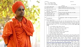 ಮೈಸೂರು ದಸರಾ ಉದ್ಘಾಟನೆಗೆ ಗವಿಶ್ರೀಗಳ ತಿರಸ್ಕಾರ ವದಂತಿ ಹಬ್ಬಿಸಿದವರ ವಿರುದ್ಧ ಕೇಸ್ ಬುಕ್