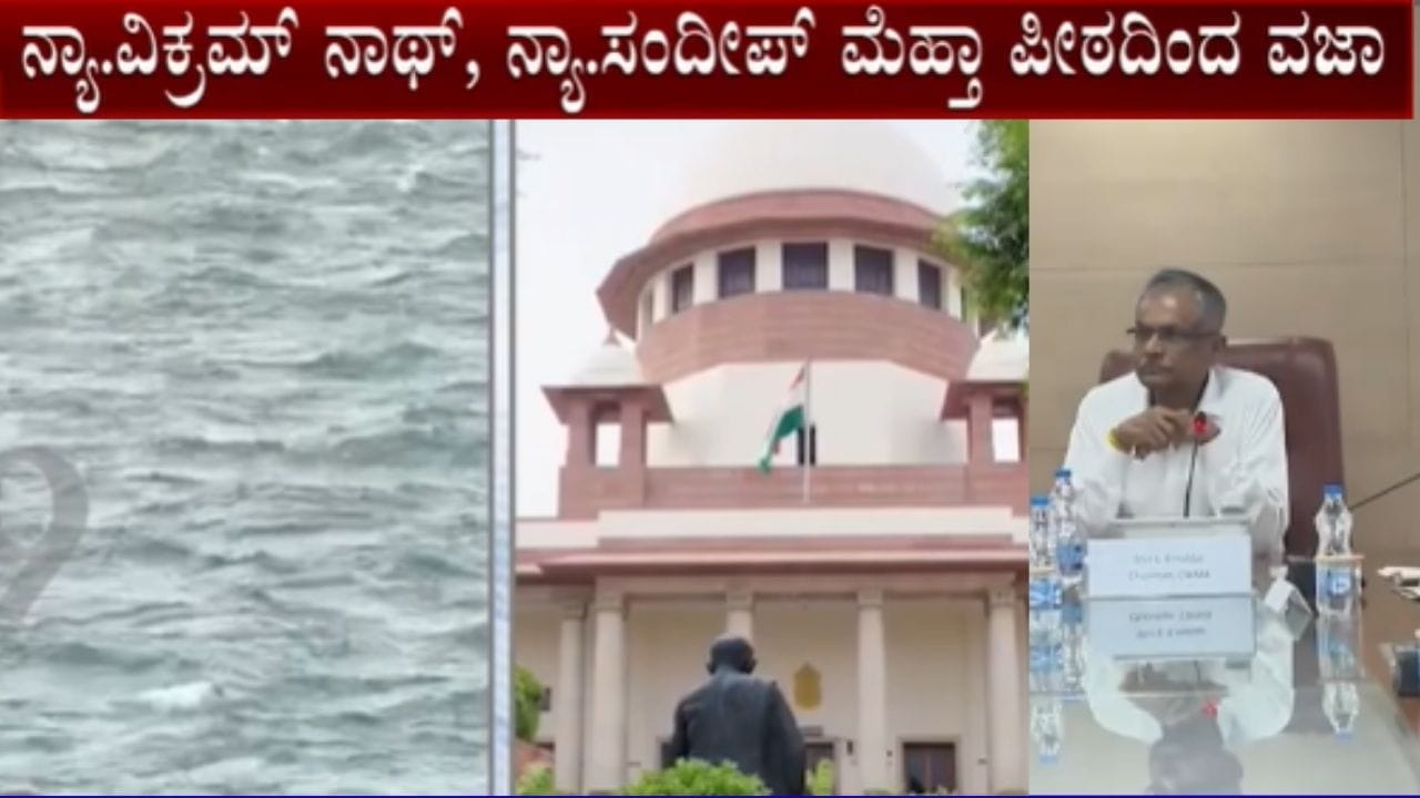 ಕಾವೇರಿ ನೀರು ಹಂಚಿಕೆ: ಕರ್ನಾಟಕದ ರಿಟ್ ಅರ್ಜಿ ವಜಾ ಮಾಡಿದ ಸುಪ್ರೀಂ ಕೋರ್ಟ್