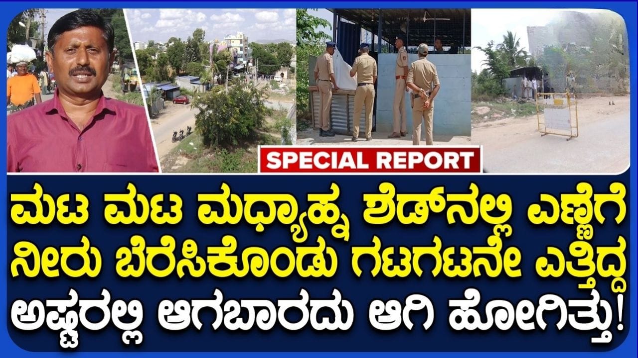 ಚಿಕ್ಕಬಳ್ಳಾಪುರದಲ್ಲಿ ಮದ್ಯಪಾನ ಮಾಡುತ್ತಿದ್ದ ವ್ಯಕ್ತಿಯ ಬರ್ಬರ ಹತ್ಯೆ