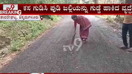 ಎರಡೇ ತಿಂಗಳಿಗೆ 2 ಕೋಟಿ ವೆಚ್ಚದ ರಸ್ತೆ ಢಮಾರ್!