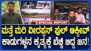 ಮರಿ ವೀರಪ್ಪನ್‌ನ ಕರಾಳ ಕಥೆಗಳು: ಬಗೆದಷ್ಟೂ ಬಯಲಾಗ್ತಿದೆ ಗೋವಿಂದನ ಅಪರಾಧ ಚಟುವಟಿಕೆಗಳು