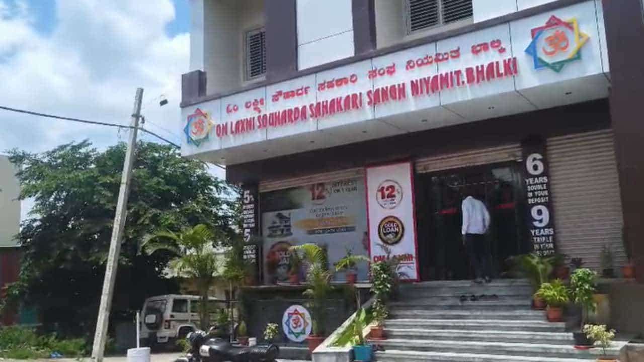 ಕೆಪಿಎಸ್‌ಸಿ ಹಗರಣ: ಕನ್ನಾಳೆ ಹಣದ ಜಾಡು ಹಿಡಿದ ಸಿಐಡಿ; ಭಾಲ್ಕಿ ಸಹಕಾರಿ ಬ್ಯಾಂಕ್‌ ಮೇಲೆ ದಾಳಿ