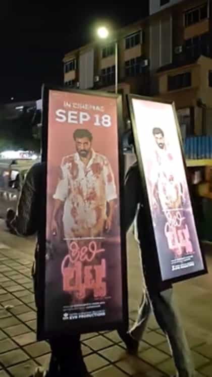 ಹೇಗಿದೆ ನೋಡಿ ‘ಸಿಟಿ ಲೈಟ್ಸ್’ ಸಿನಿಮಾದ ಪ್ರಚಾರ: ವಿಡಿಯೋ ನೋಡಿ