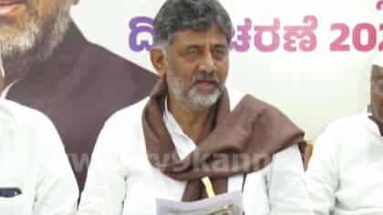ಕಲ್ಯಾಣ ಕರ್ನಾಟಕ ಅಭಿವೃದ್ಧಿಗೆ ಹೊಸ ಯೋಜನೆಗಳ ಮಹಾಪೂರ: ಡಿಕೆ ಶಿವಕುಮಾರ್