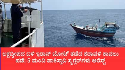 3,000 ಕೋಟಿ ರೂ. ಮೌಲ್ಯದ 526 ಕೆಜಿ ಡ್ರಗ್ಸ್ ಜಪ್ತಿ