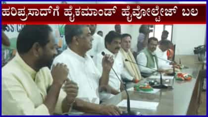 ‘ಕೈ’ ಜಿಲ್ಲಾಧ್ಯಕ್ಷರ ಮೇಲೆ ಪರಿಶೀಲನೆಯ ತೂಗುಗತ್ತಿ: 6 ತಿಂಗಳ ಡೆಡ್‌ಲೈನ್‌