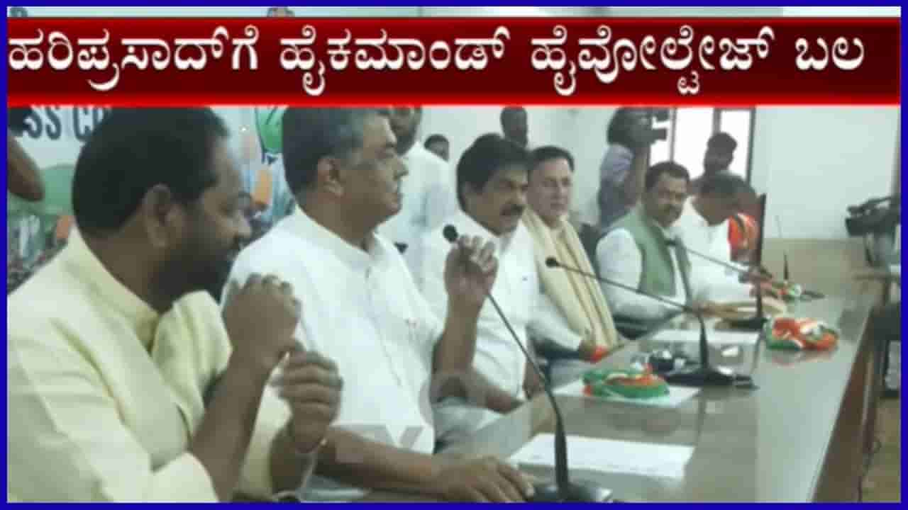 ಕಾಂಗ್ರೆಸ್ ಜಿಲ್ಲಾಧ್ಯಕ್ಷರ ಮೇಲೆ ಪರಿಶೀಲನೆಯ ತೂಗುಗತ್ತಿ: 6 ತಿಂಗಳ ಡೆಡ್ಲೈನ್, ಕೆಲಸ ಮಾಡದವರಿಗೆ ಗೇಟ್ಪಾಸ್ ಎಚ್ಚರಿಕೆ