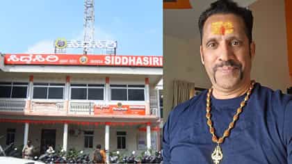 ಸಿದ್ದಸಿರಿ ಸೌಹಾರ್ದ ಬ್ಯಾಂಕ್‌ನಲ್ಲಿ ಅಕ್ರಮ ನೇಮಕಾತಿ: ಕೋಟ್ಯಂತರ ರೂ ಗುಳುಂ