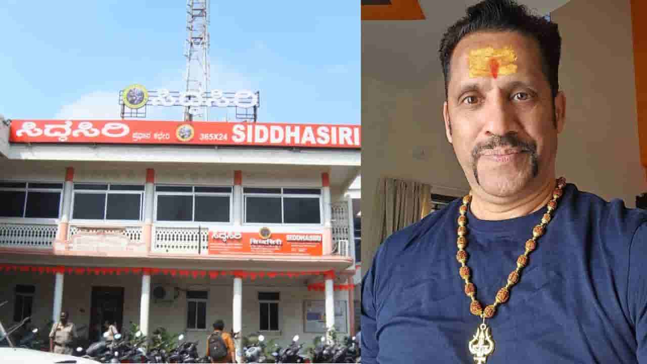 ವಿಜಯಪುರದ ಸಿದ್ದಸಿರಿ ಸೌಹಾರ್ದ ಬ್ಯಾಂಕ್ನಲ್ಲಿ ಅಕ್ರಮ ನೇಮಕಾತಿ: ಕೋಟ್ಯಂತರ ರೂ ಗುಳುಂ