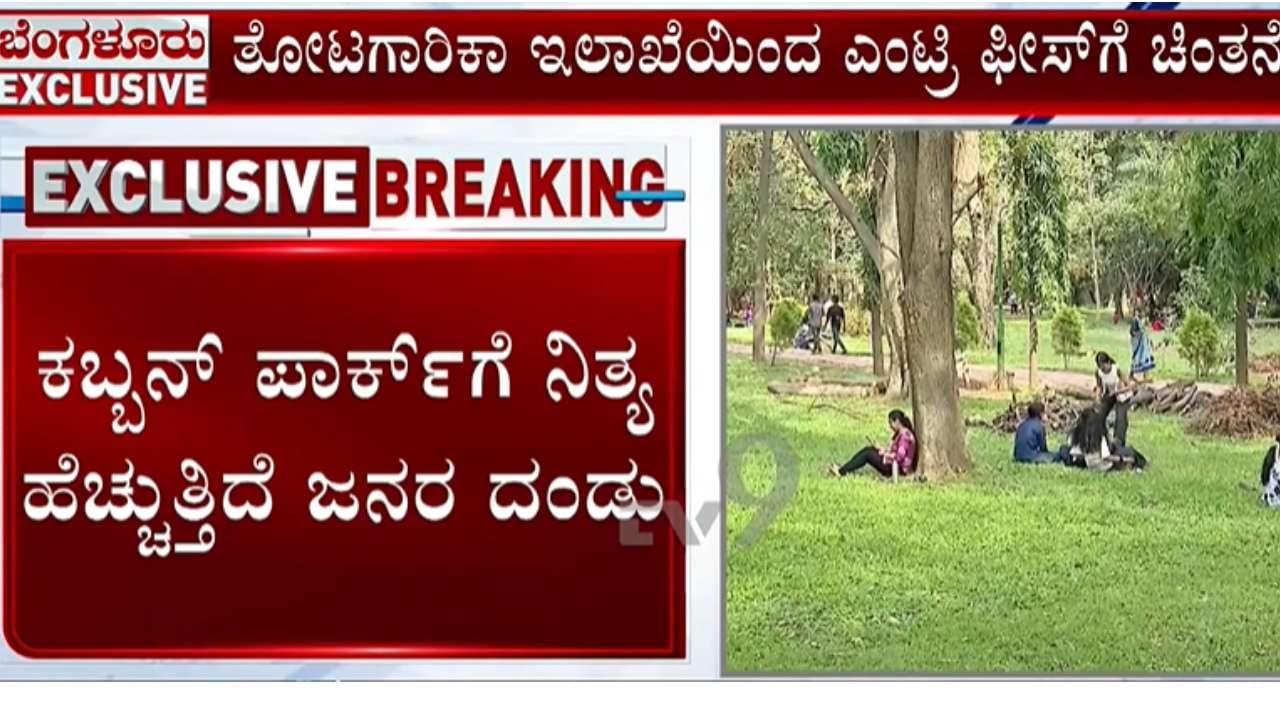 Photo from TV9 Kannada