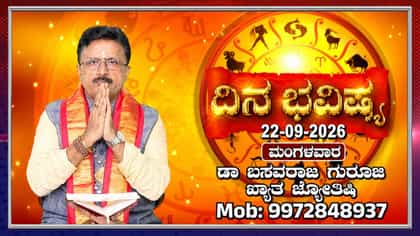 ಇಂದು ಸುಬ್ರಹ್ಮಣ್ಯ ಸ್ವಾಮಿಯ ಆರಾಧನೆಗೆ ವಿಶೇಷ ದಿನ