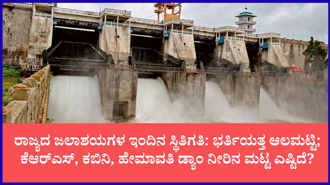 Photo from TV9 Kannada