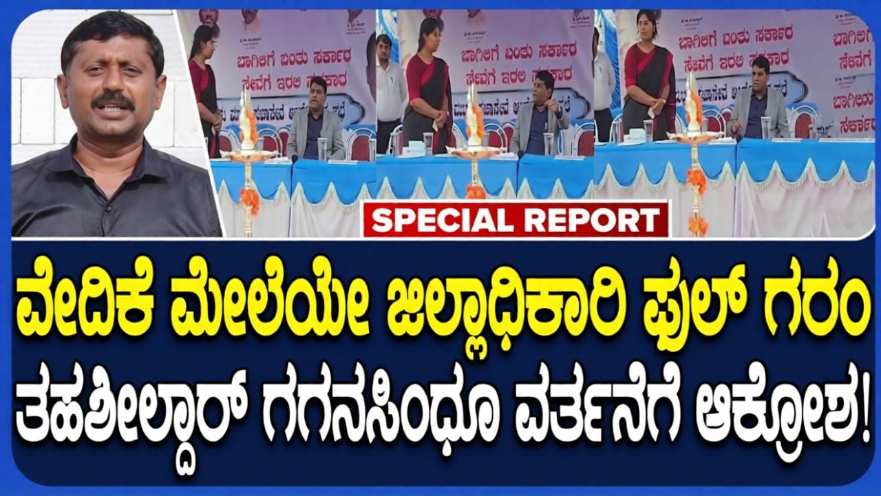 Photo from TV9 Kannada