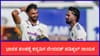 ಆಸ್ಟ್ರೇಲಿಯಾ ವಿರುದ್ಧದ ಸರಣಿಗೆ ಭಾರತ ತಂಡ ಪ್ರಕಟ; ದೇವದತ್ ಪಡಿಕ್ಕಲ್​ಗೆ ನಾಯಕತ್ವ