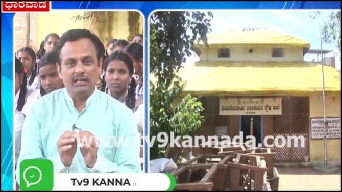 ಧಾರವಾಡದಲ್ಲಿ ಶಾಲಾ ಕಟ್ಟಡ ಧ್ವಂಸ: ವಿದ್ಯಾರ್ಥಿಗಳಿಗೆ ಪೆಂಡಾಲ್ ಅಡಿ ಪಾಠ