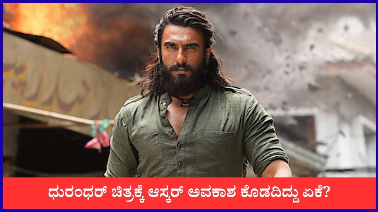 Photo from TV9 Kannada