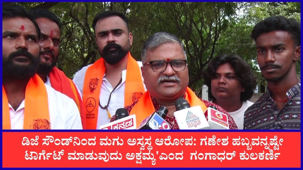 Photo from TV9 Kannada