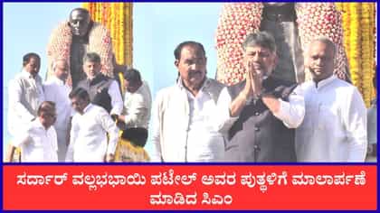 ಕಲಬುರಗಿಯಲ್ಲಿ ಕಲ್ಯಾಣ ಕರ್ನಾಟಕ ಉತ್ಸವ ಸಂಭ್ರಮ