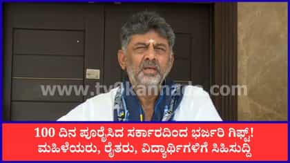 ಮಹಿಳೆಯರು, ರೈತರು, ವಿದ್ಯಾರ್ಥಿಗಳಿಗೆ ಸರ್ಕಾರ ಬಂಪರ್ ಕೊಡುಗೆ!