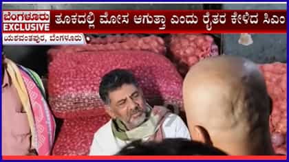 ಯಶವಂತಪುರ ಎಪಿಎಂಸಿಗೆ ದಿಢೀರ್​​ ಭೇಟಿ: ವರ್ತಕರ ಬಳಿ ಮಾಹಿತಿ ಪಡೆದ ಸಿಎಂ