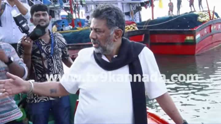 ಬಂದರು ಪ್ರದೇಶದಲ್ಲಿ ಬೋಟ್ ಹತ್ತಿ ಸಮುದ್ರಕ್ಕಿಳಿದೇ ಬಿಟ್ರು ಸಿಎಂ ಡಿಕೆ ಶಿವಕುಮಾರ್ ಬಂದರು ಪ್ರದೇಶದಲ್ಲಿ ಬೋಟ್ ಹತ್ತಿ ಸಮುದ್ರಕ್ಕಿಳಿದೇ ಬಿಟ್ರು ಸಿಎಂ ಡಿಕೆ ಶಿವಕುಮಾರ್
