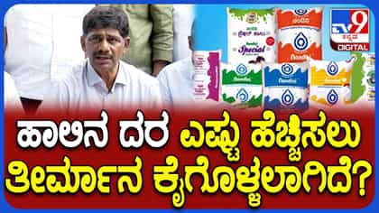 ಹಾಲು, ನಂದಿನಿ ಉತ್ಪನ್ನಗಳ ದರ ಏರಿಕೆಯ ಸುಳಿವು ನೀಡಿದ ಬಮುಲ್​ ಅಧ್ಯಕ್ಷ