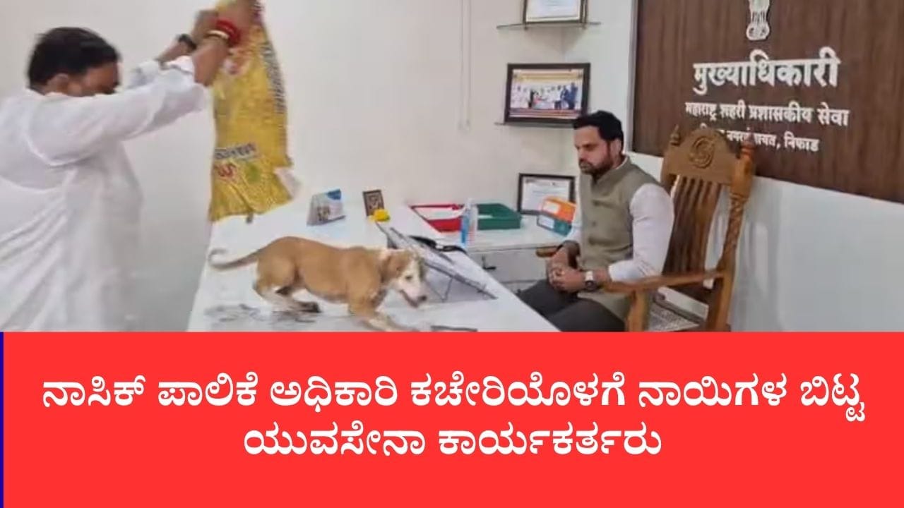 Photo from TV9 Kannada