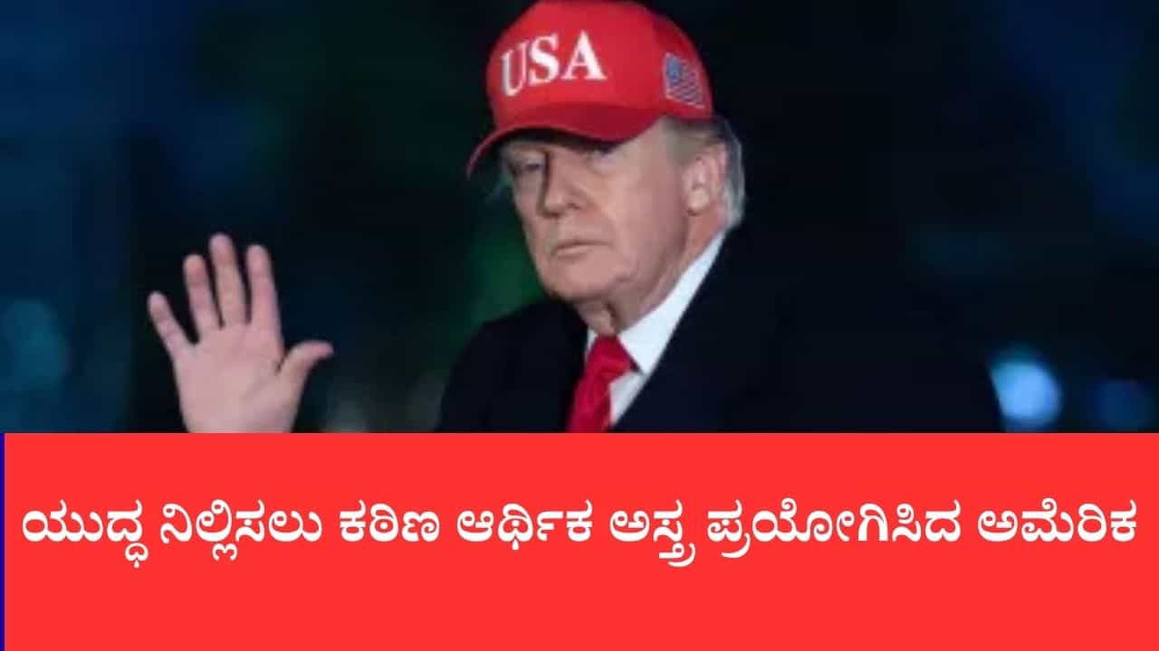 ಟ್ರಂಪ್ ಸಹಿಗೆ ಅಮೆರಿಕ ಸಂಸತ್ ಅಸ್ತು: ಭಾರತ, ಚೀನಾ ಆಮದು ಮೇಲೆ ನೂರಕ್ಕೆ ನೂರು ಸುಂಕ ವಿಧಿಸೋ ಅಧಿಕಾರ
