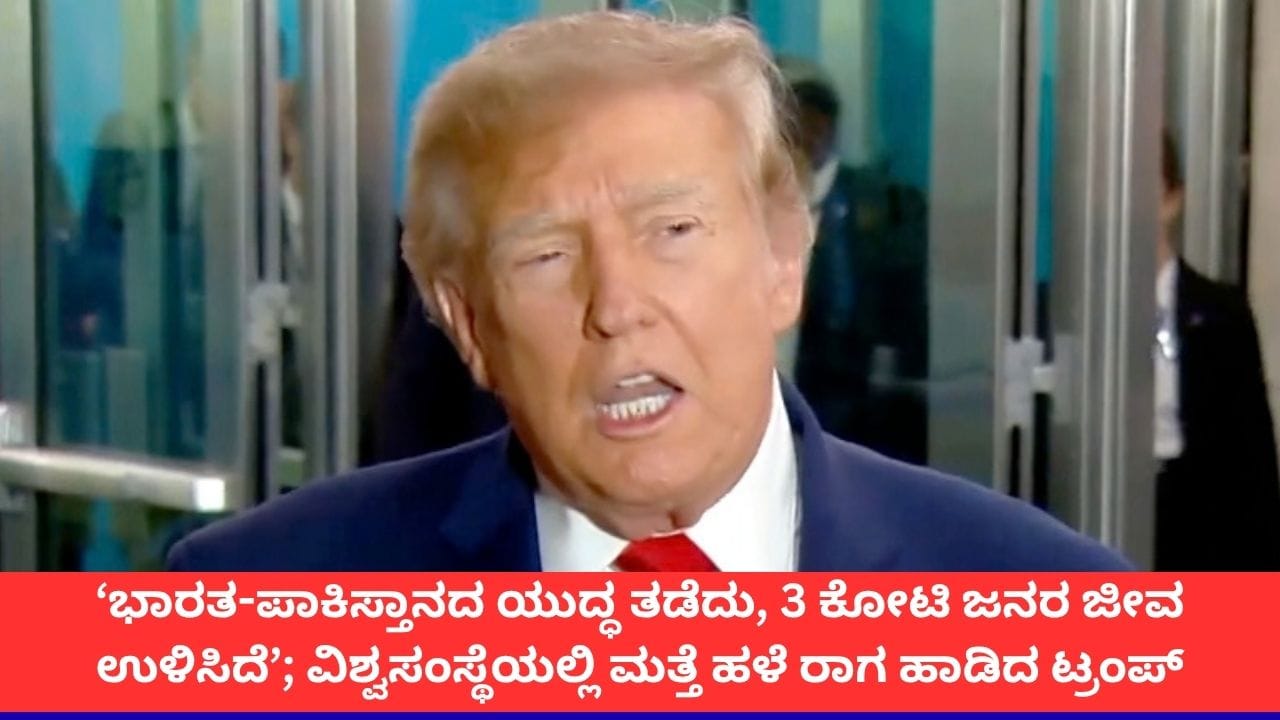 Photo from TV9 Kannada