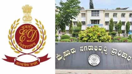 ಮುಡಾ ಪ್ರಕರಣಕ್ಕೆ ತಿರುವು: ಬಿ ರಿಪೋರ್ಟ್‌ ಪ್ರಶ್ನಿಸಿದ ಇಡಿ!