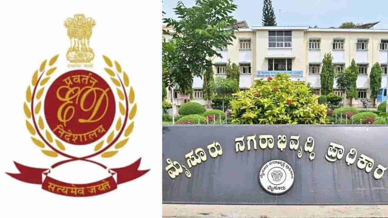 ಮುಡಾ ಪ್ರಕರಣಕ್ಕೆ ಹೊಸ ತಿರುವು: ಬಿ ರಿಪೋರ್ಟ್ ಪ್ರಶ್ನಿಸಿ ಹೈಕೋರ್ಟ್ ಮೆಟ್ಟಿಲೇರಿದ ಇಡಿ