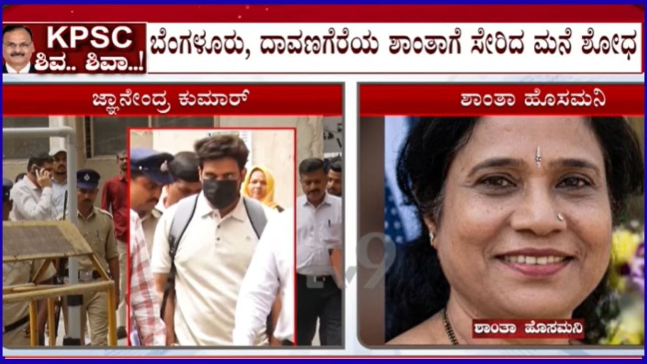 Photo from TV9 Kannada