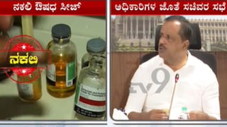 ಫೈಜರ್ ಕಂಪನಿ ಔಷಧ ಮಾರಾಟಕ್ಕೆ ತಾತ್ಕಾಲಿಕ ಬ್ರೇಕ್: ತನಿಖೆಗೆ ಸಹಕರಿಸದ ಹಿನ್ನೆಲೆ ಕಠಿಣ ಕ್ರಮ