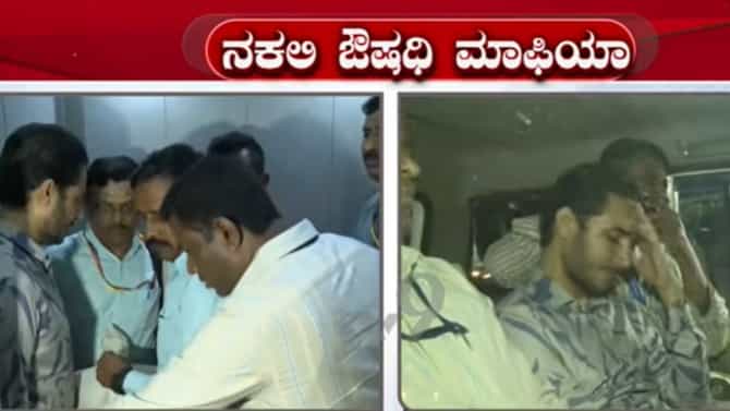 ಬೆಂಗಳೂರಿನಲ್ಲಿ ಮತ್ತೊಂದು ನಕಲಿ ಔಷಧ ಜಾಲ ಪತ್ತೆ: ಆಘಾತಕಾರಿ ವಿಚಾರ ಬಯಲು