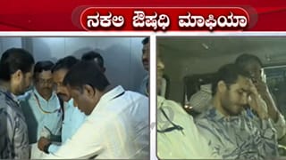 ಬೆಂಗಳೂರಿನಲ್ಲಿ ಮತ್ತೊಂದು ನಕಲಿ ಔಷಧ ಜಾಲ ಪತ್ತೆ, 90ಕ್ಕೂ ಹೆಚ್ಚು ಆಸ್ಪತ್ರೆಗಳಿಗೆ ಪೂರೈಕೆಯಾಗಿತ್ತು ಫೇಕ್ ಮೆಡಿಸಿನ್