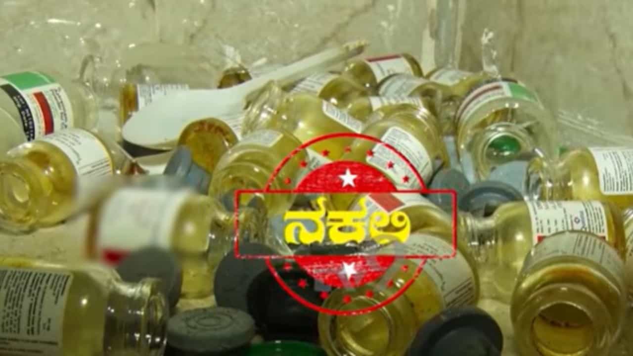 ನಕಲಿ ಔಷಧ ಜಾಲದ ತನಿಖೆ ಮತ್ತಷ್ಟು ಚುರುಕು: ಸೇವಿಸಿದ ರೋಗಿಗಳ ಮಾಹಿತಿ ಸಂಗ್ರಹಕ್ಕೆ ಮುಂದಾದ ಎಫ್ಡಿಎ ನಕಲಿ ಔಷಧ ಜಾಲದ ತನಿಖೆ ಮತ್ತಷ್ಟು ಚುರುಕು: ಸೇವಿಸಿದ ರೋಗಿಗಳ ಮಾಹಿತಿ ಸಂಗ್ರಹಕ್ಕೆ ಮುಂದಾದ ಎಫ್ಡಿಎ