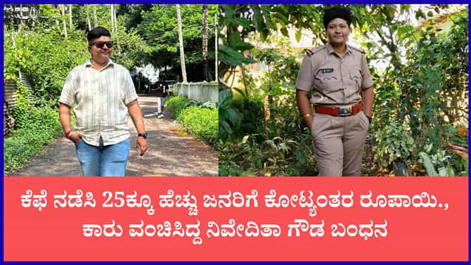 ಚಿಕ್ಕಮಗಳೂರಿನಲ್ಲಿ ನಕಲಿ ಲೇಡಿ PSI ಬಂಧನ