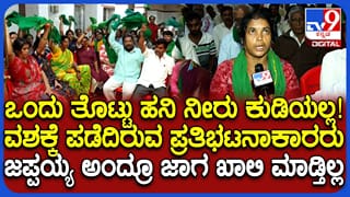ಪೊಲೀಸ್ ಭವನದಲ್ಲೇ ಬಿಡದಿ ರೈತರ ಉಪವಾಸ ಸತ್ಯಾಗ್ರಹ: ‘ಭೂಮಿ ಬಿಡಿ, ಇಲ್ಲಾ ದಯಾಮರಣ ಕೊಡಿ’ ಎಂದು ಆಕ್ರೋಶ