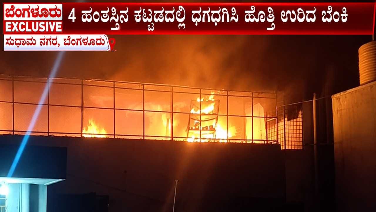 Photo from TV9 Kannada