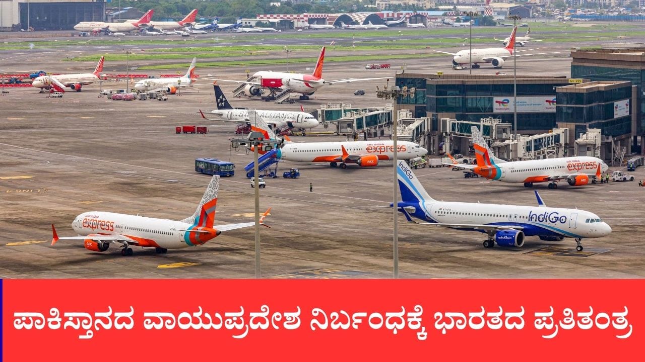 ಪಾಕಿಸ್ತಾನದ ವಾಯುಪ್ರದೇಶ ನಿರ್ಬಂಧಕ್ಕೆ ಭಾರತದ ಪ್ರತಿತಂತ್ರ: ಚೀನಾದ ಷಿನ್‌ಜಿಯಾಂಗ್-ಹೋಟನ್ ಮಾರ್ಗ ಬಳಕೆಗೆ ಮಾತುಕತೆ ಚುರುಕು