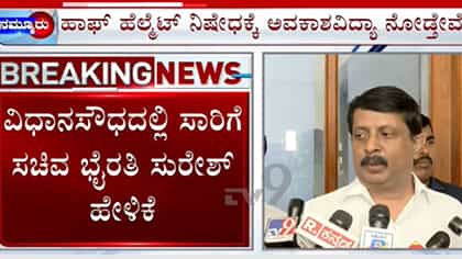 ಫುಟ್‌ಪಾತ್ ಬೈಕ್ ಸವಾರರಿಗೆ ದಂಡದ ಶಾಕ್: ಹಾಫ್ ಹೆಲ್ಮೆಟ್ ನಿಷೇಧಕ್ಕೆ ಚಿಂತನೆ