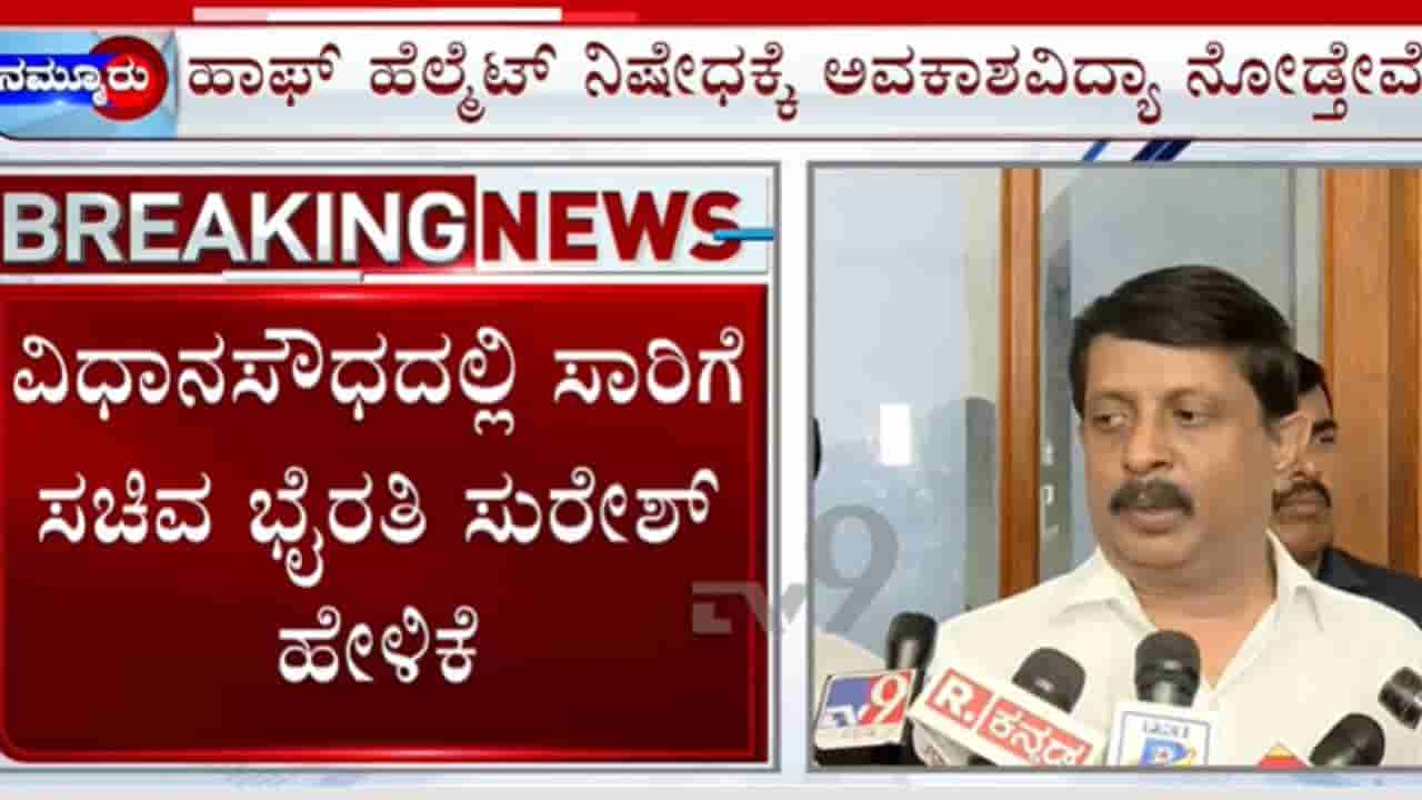 ಫುಟ್ಪಾತ್ ಬೈಕ್ ಸವಾರರಿಗೆ ಭಾರಿ ದಂಡದ ಶಾಕ್: ಹಾಫ್ ಹೆಲ್ಮೆಟ್ ನಿಷೇಧಕ್ಕೆ ಸರ್ಕಾರ ಚಿಂತನೆ