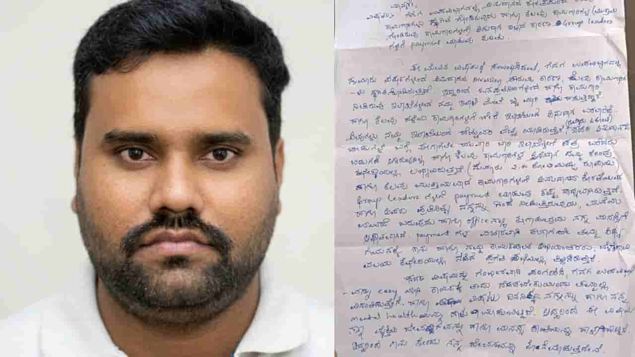 ಗದಗ: ಅನುದಾನ ಬಾರದಿದ್ದಕ್ಕೆ ಆತ್ಮಹತ್ಯೆ ಪತ್ರ ಬರೆದಿಟ್ಟು ಕೆಆರ್ಐಡಿಎಲ್ ಎಇಇ ನಾಪತ್ತೆ! ಕುಟುಂಬಸ್ಥರು ಕಂಗಾಲು