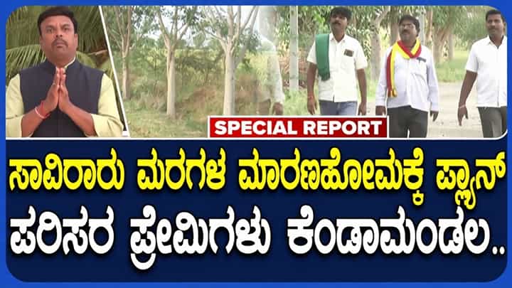 ಏತ ನೀರಾವರಿ ಯೋಜನೆ ಹೆಸರಲ್ಲಿ ಅವೈಜ್ಞಾನಿಕ ಕಾಮಗಾರಿ: ಮುಂಡರಗಿ-ಯಕ್ಲಾಸಪುರ ರಸ್ತೆಯಲ್ಲಿರುವ ಸಾವಿರಾರು ಮರಗಳಿಗೆ ಅಪಾಯ ಏತ ನೀರಾವರಿ ಯೋಜನೆ ಹೆಸರಲ್ಲಿ ಅವೈಜ್ಞಾನಿಕ ಕಾಮಗಾರಿ: ಮುಂಡರಗಿ-ಯಕ್ಲಾಸಪುರ ರಸ್ತೆಯಲ್ಲಿರುವ ಸಾವಿರಾರು ಮರಗಳಿಗೆ ಅಪಾಯ