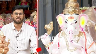 ನಿಮ್ಮ ಏರಿಯಾದಲ್ಲಿ ಗಣೇಶ ಕೂರಿಸ್ಬೇಕಾ? ಹಾಗಾದರೆ ಈ ವಿಡಿಯೋ ನೋಡಿ