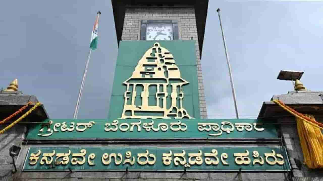 ಸರಳೀಕೃತ ಇ-ಖಾತಾ ವ್ಯವಸ್ಥೆ ಆರಂಭಕ್ಕೆ ಮುಂದಾದ ಜಿಬಿಎ: ಇ-ಆಸ್ತಿ 2.0 ಆರಂಭಕ್ಕೆ ತಯಾರಿ