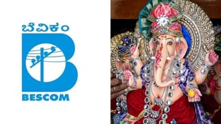 ಬೆಂಗಳೂರಿನಲ್ಲಿ ಗಣೇಶೋತ್ಸವಕ್ಕೆ ತಾತ್ಕಾಲಿಕ ವಿದ್ಯುತ್ ಸಂಪರ್ಕಕ್ಕೆ ಮಾರ್ಗಸೂಚಿ ಹೊರಡಿಸಿದ ಬೆಸ್ಕಾಂ