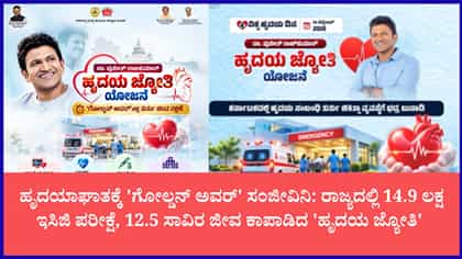 ಆರೋಗ್ಯ ಇಲಾಖೆಯಿಂದ ಮಹತ್ವದ ಸಲಹೆ